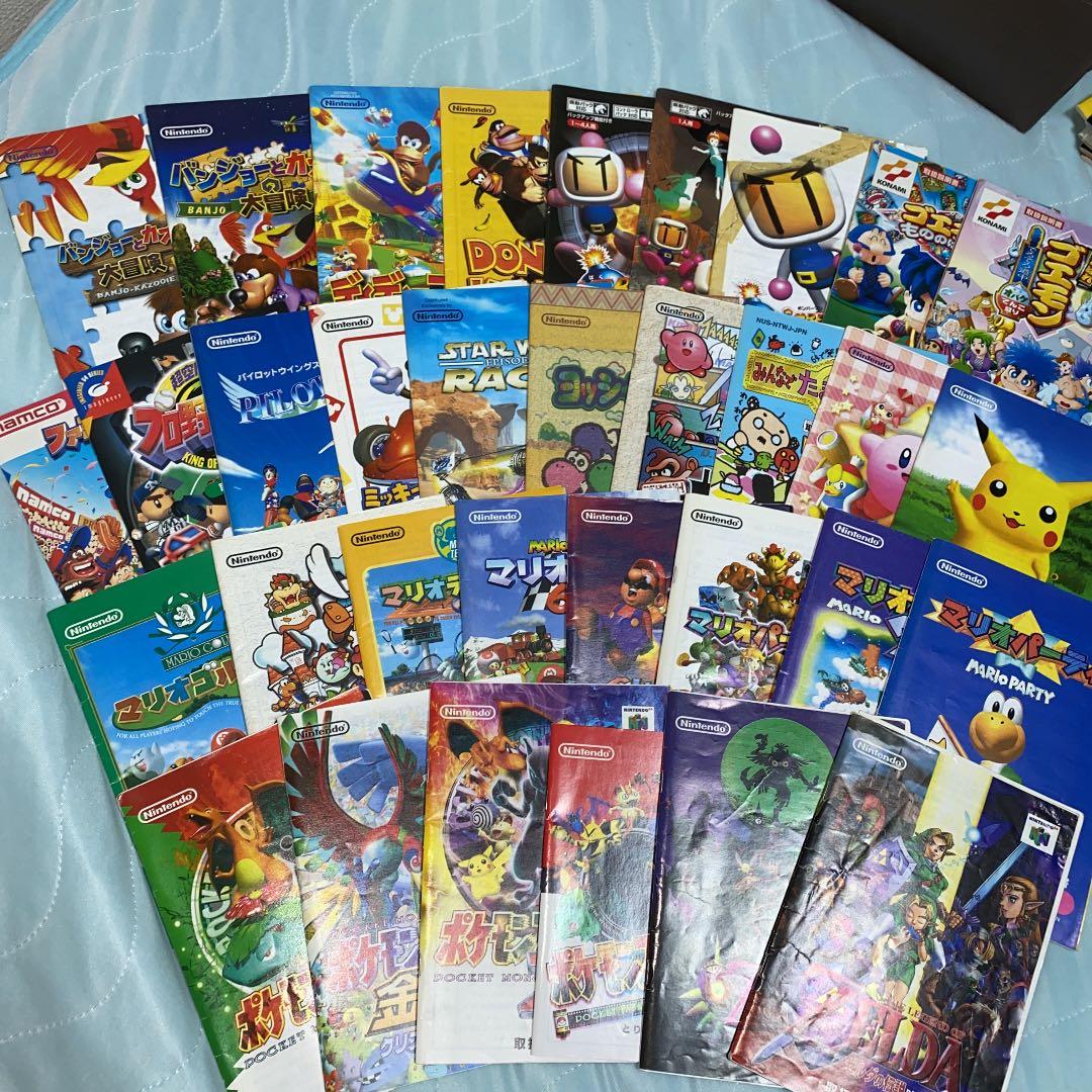 任天堂64 ゲーム　説明書　のみ