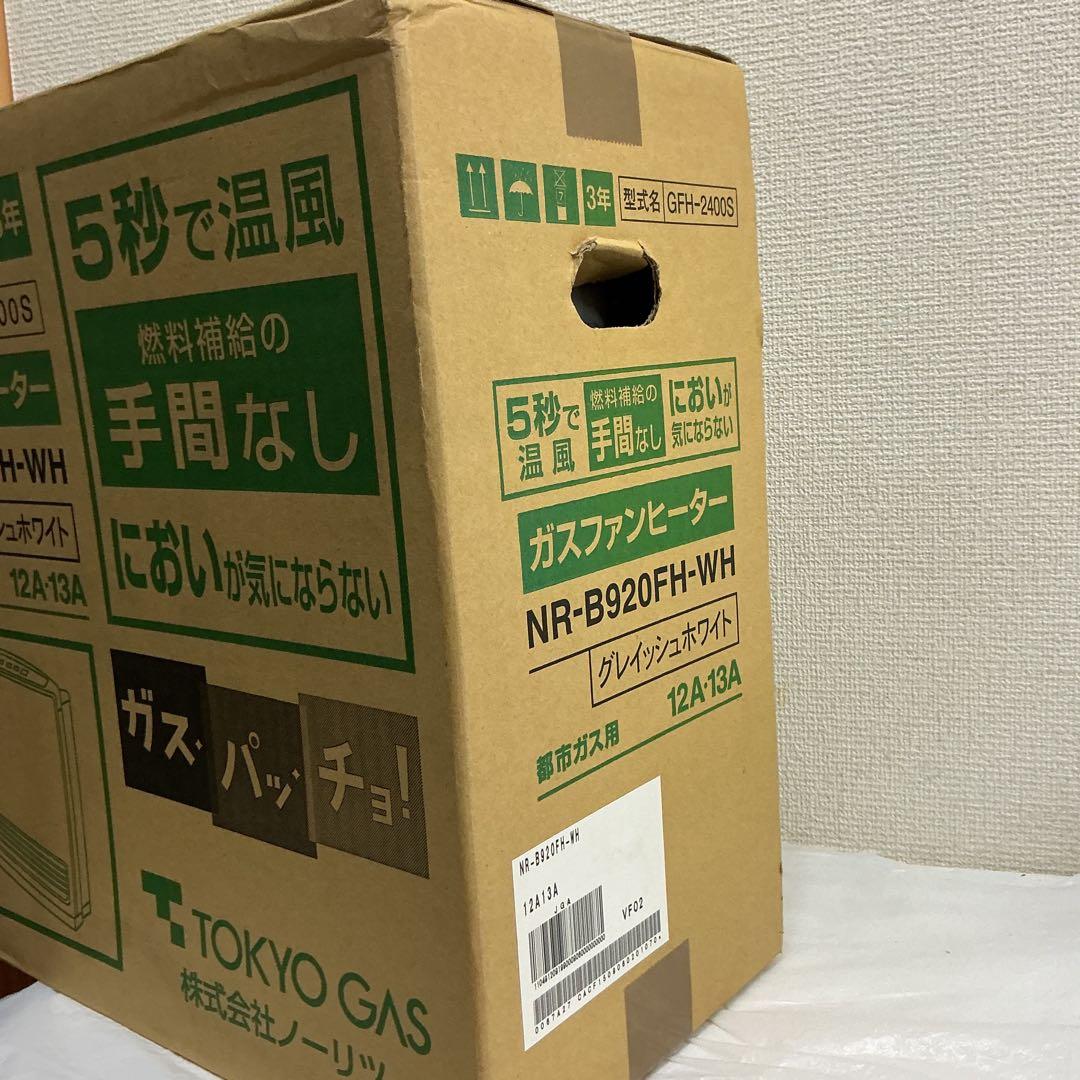 7388①②【ガスファンヒーター GFH-2400S】