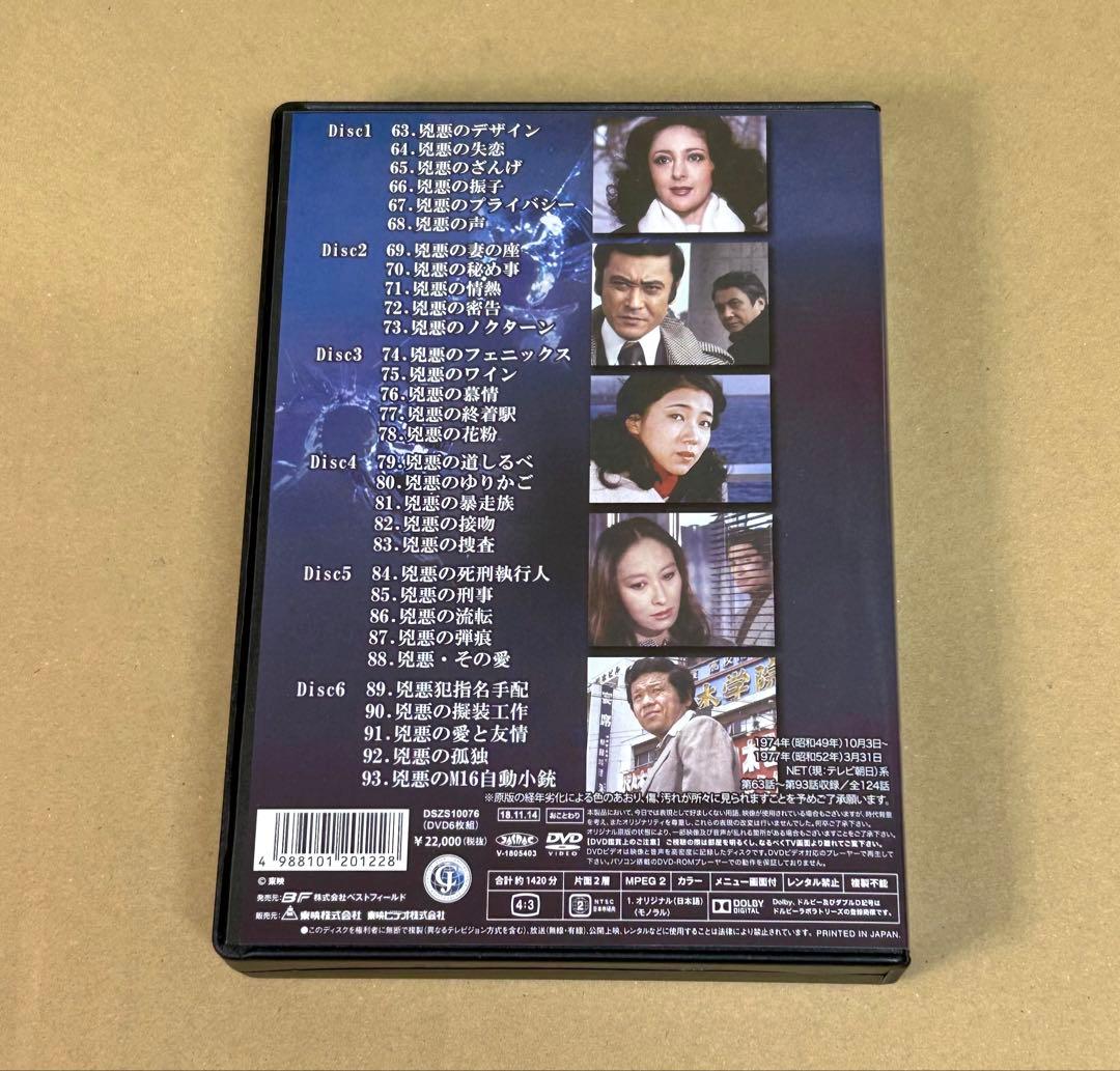 非情のライセンス 第2シリーズ コレクターズDVD VOL.3