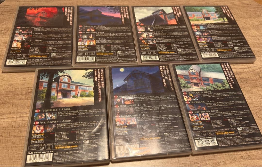 学校の怪談 アニメDVD 7巻セット