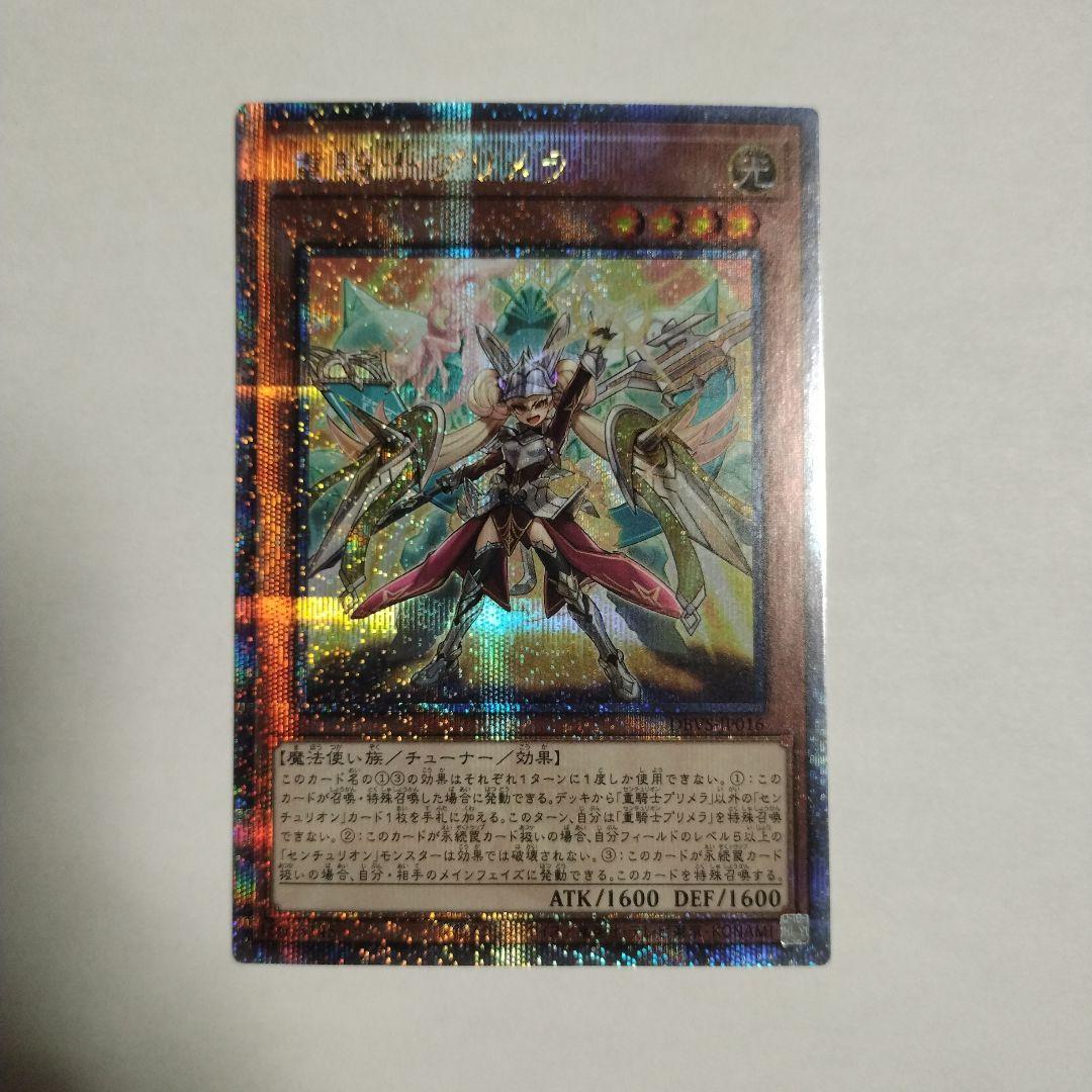 重騎士プリメラ　25th