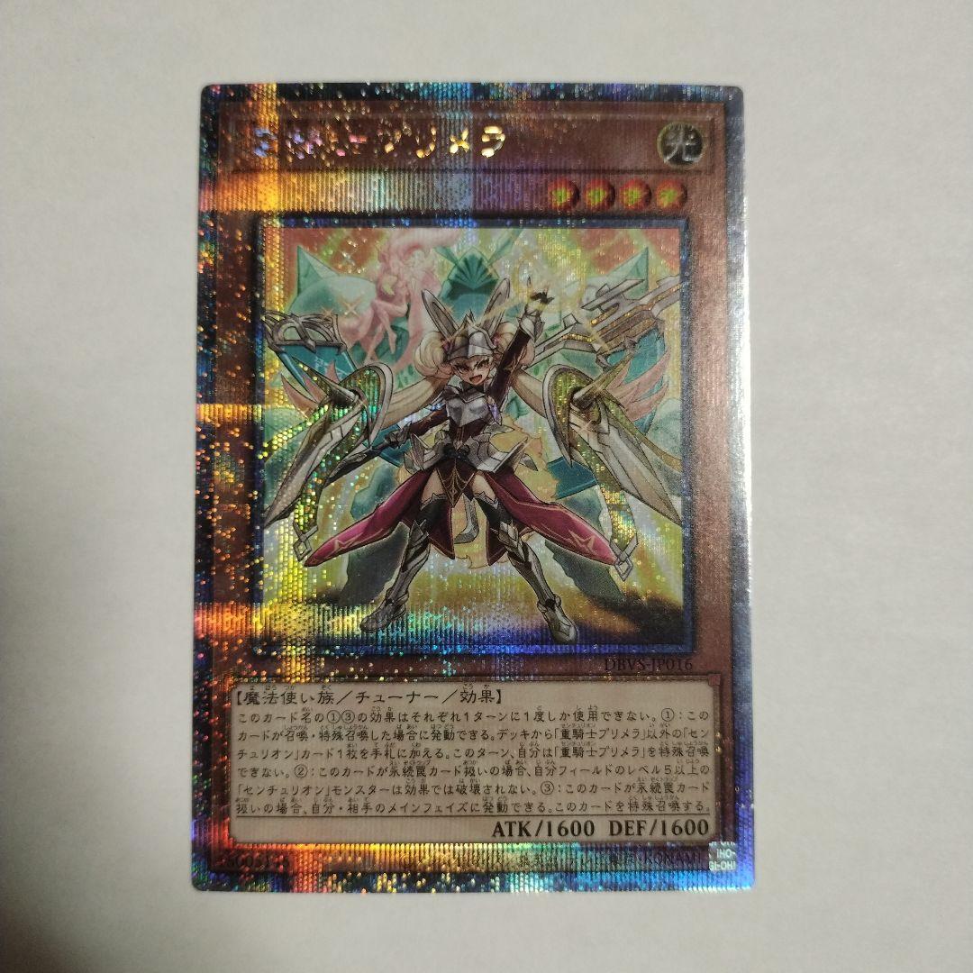 重騎士プリメラ　25th