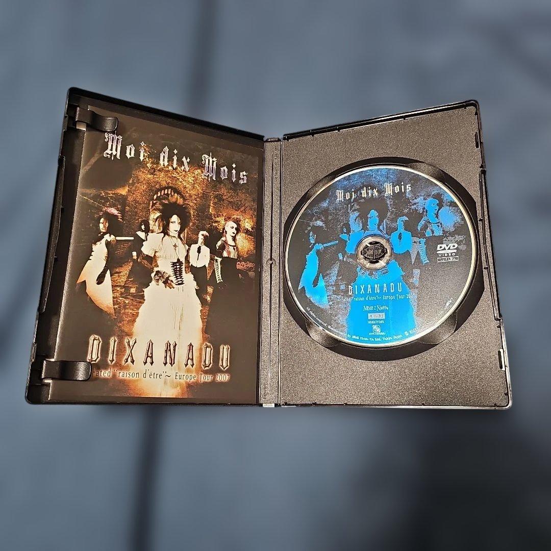 moi dix mois　まとめ売り