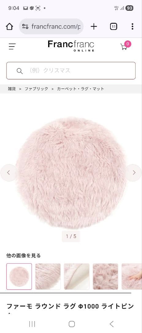 専用　Francfranc　FARMO ROUND RUG ピンク 2点おまとめ