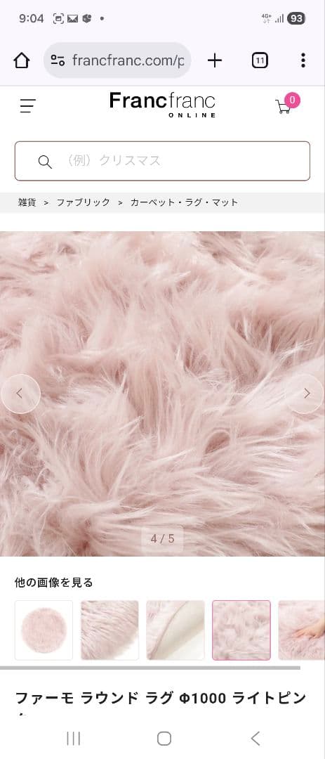 専用　Francfranc　FARMO ROUND RUG ピンク 2点おまとめ