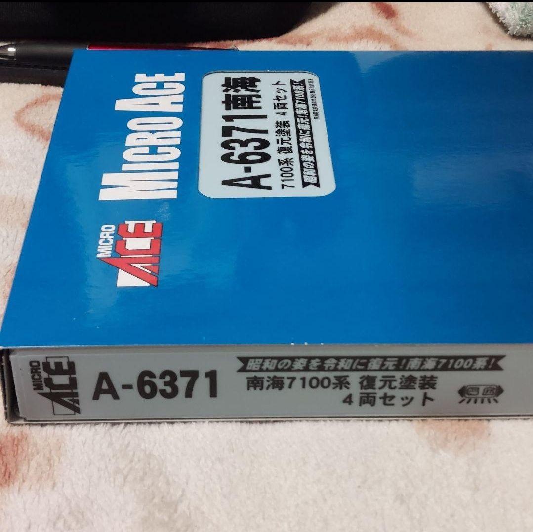 最終値下げ！●MICROACE●A6371 南海7100系 復元塗装 4両セット