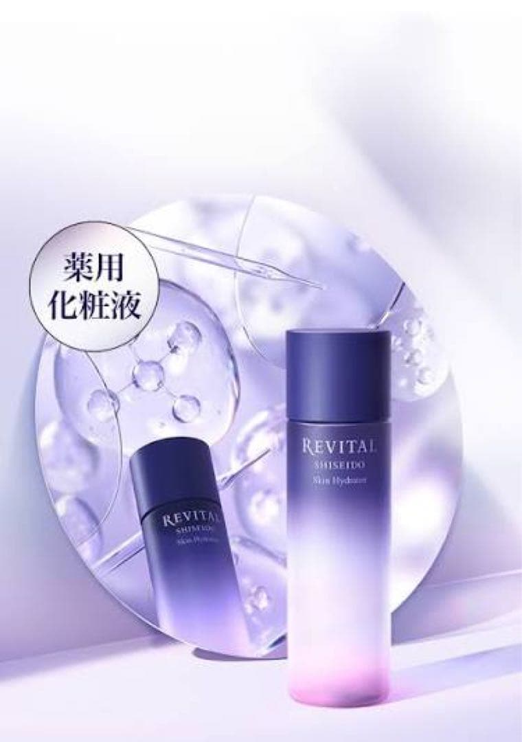 リバイタル スキンハイドレーター➕スキンラップ 2点セット