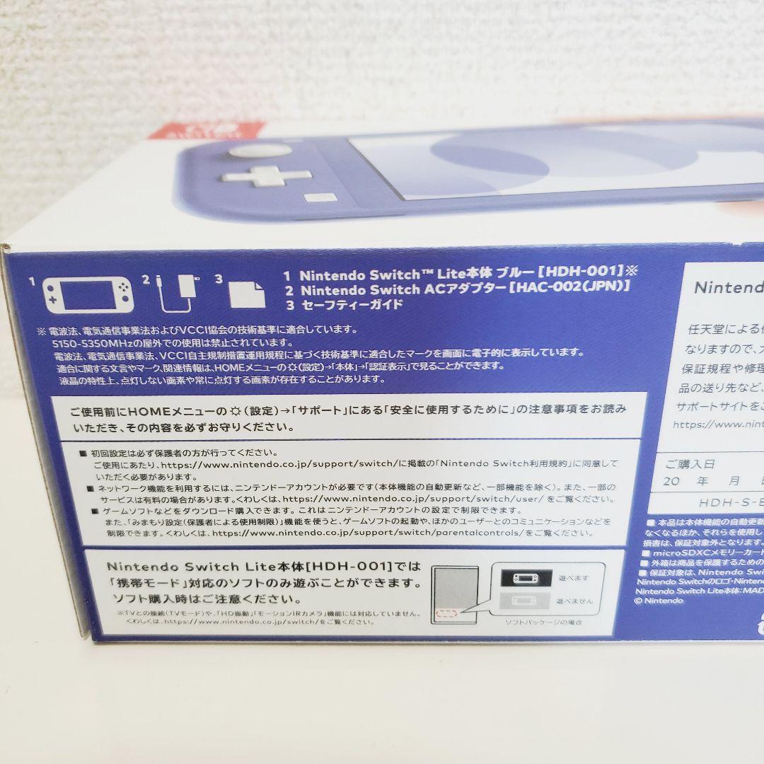 任天堂 スイッチライト Nintendo Switch Light ブルー