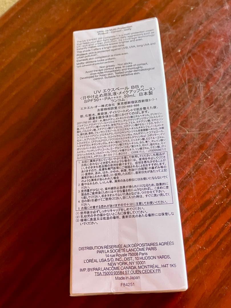 ランコム　UVエクスペール　BBn50ml