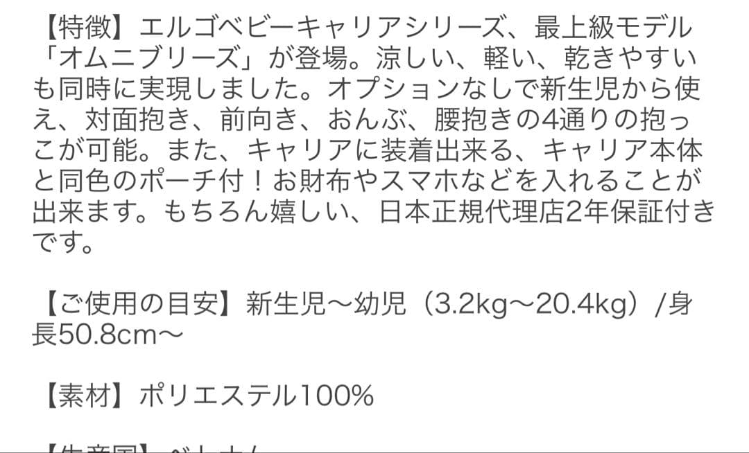 ⭐︎エルゴベビー オムニブリーズ　抱っこ紐⭐︎中古品