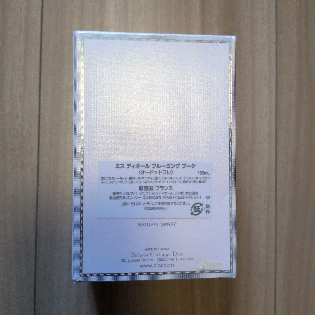CHRISTIAN DIOR ミスディオール ブルーミングブーケ100ml