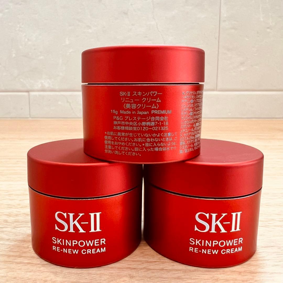 9月20日新発売　SK-II スキンパワー リニュー クリーム15gx3個