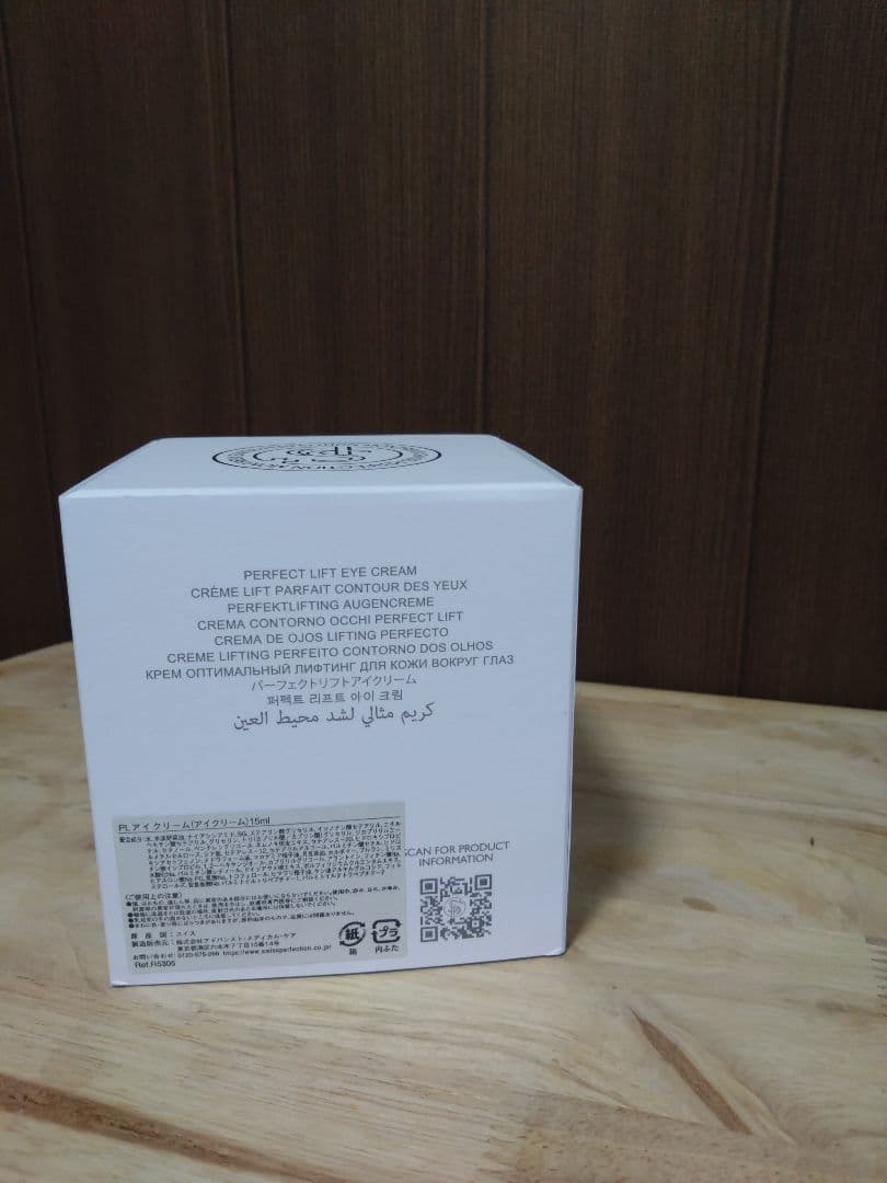 SWISS PERFECTION PLアイクリーム 15mL