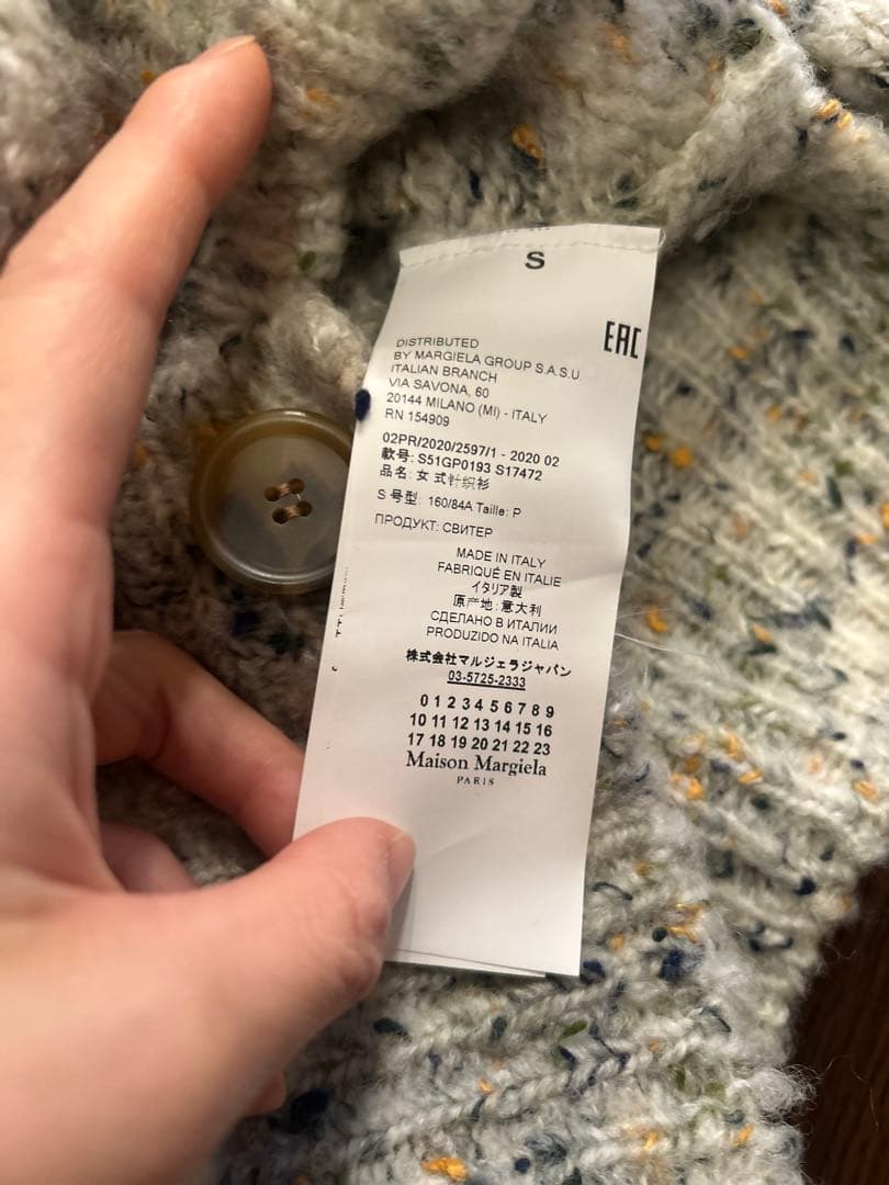 Maison Margiela マルジェラ ニットカーディガン S