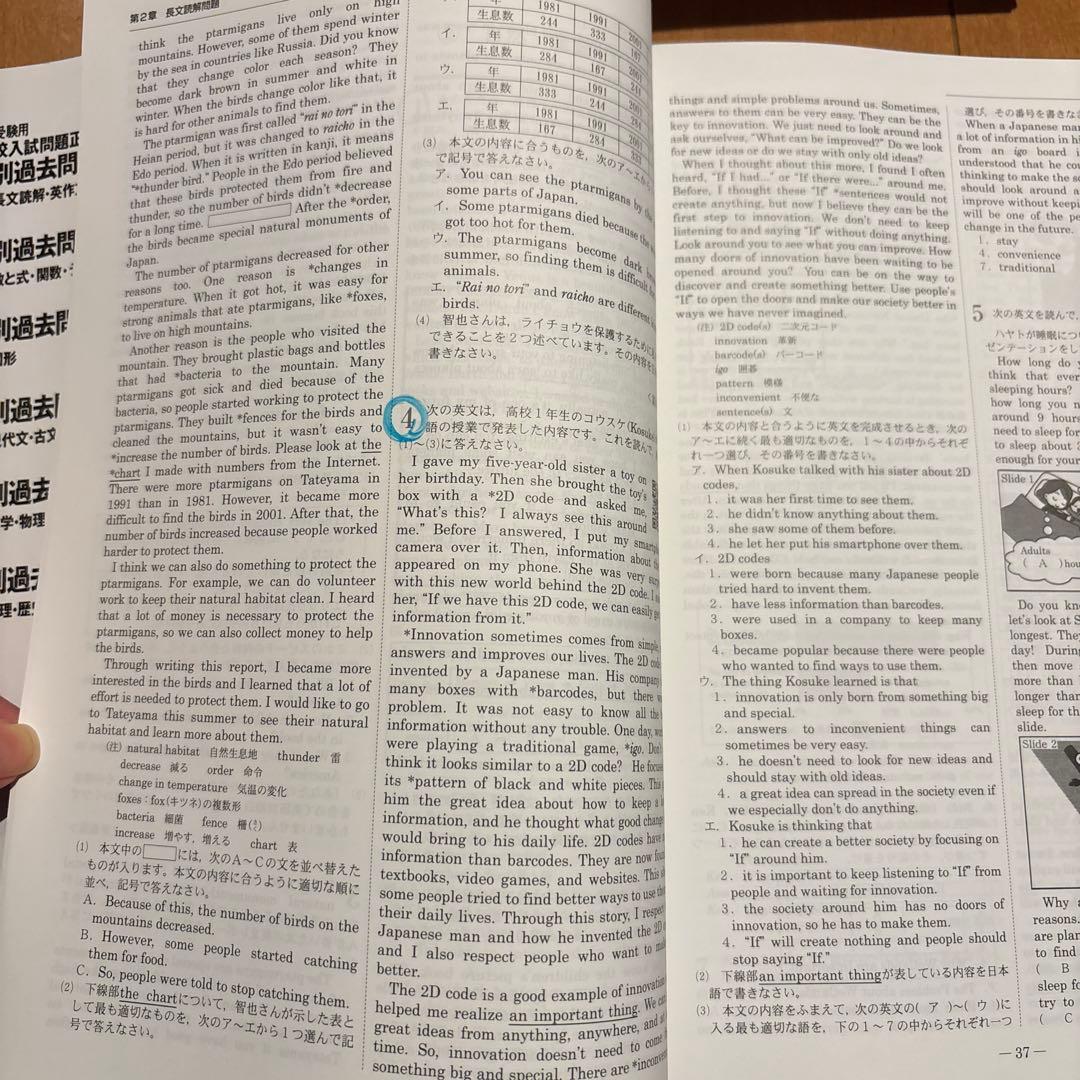 全国高校入試問題正解 分野別過去問 2025