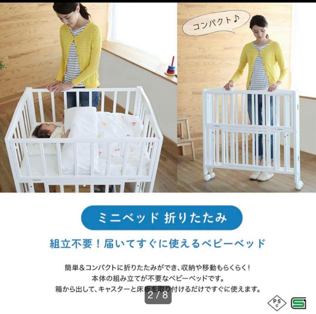 カトージ　折りたたみ　ミニベビーベッド