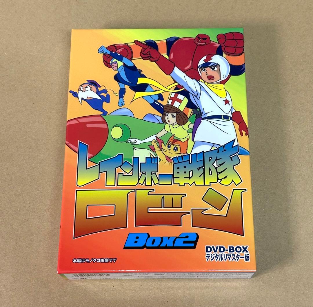 レインボー戦隊ロビン DVD BOX 2