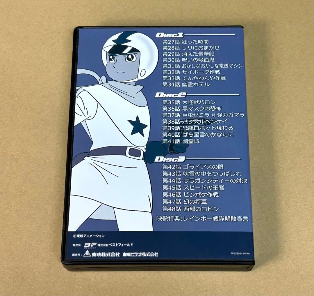 レインボー戦隊ロビン DVD BOX 2