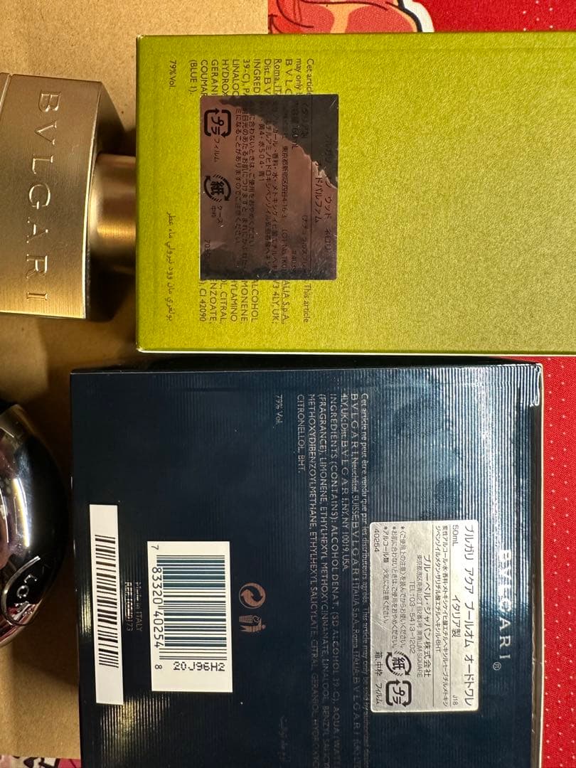 BVLGARI 香水 2本セット