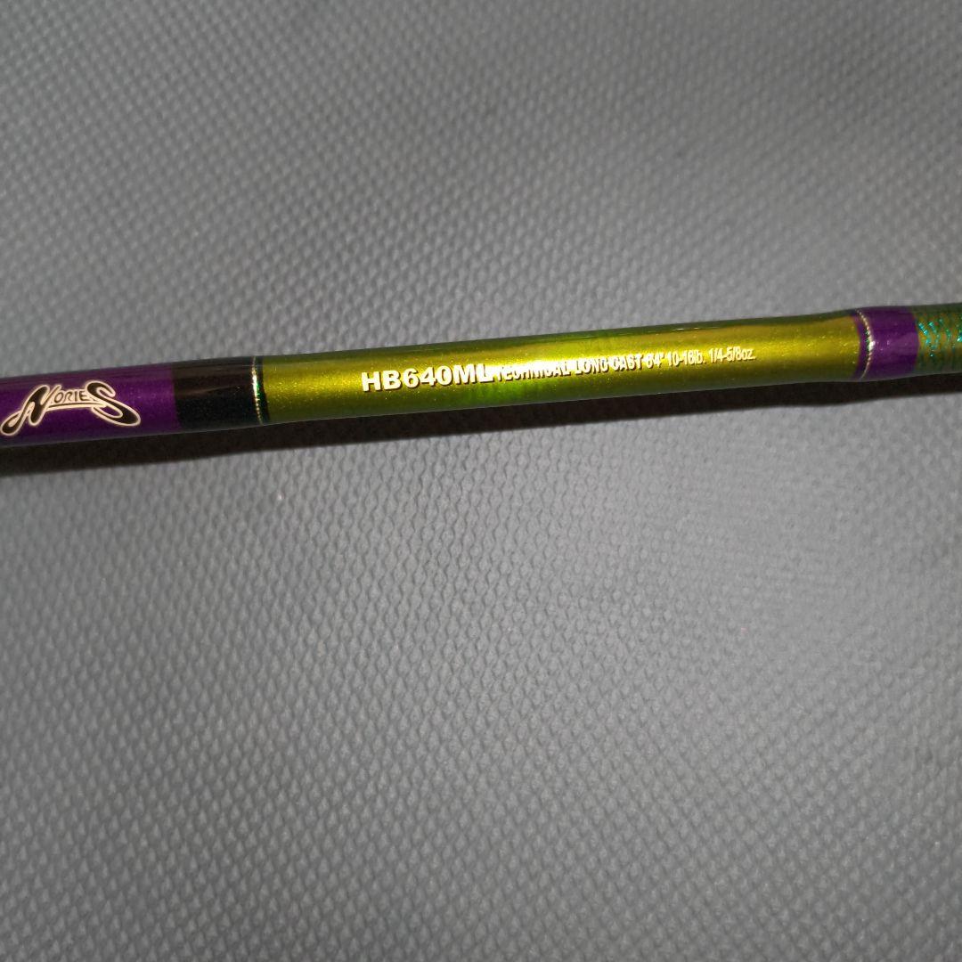 美品ノリーズロードランナー　ハードベイトスペシャル　640ML