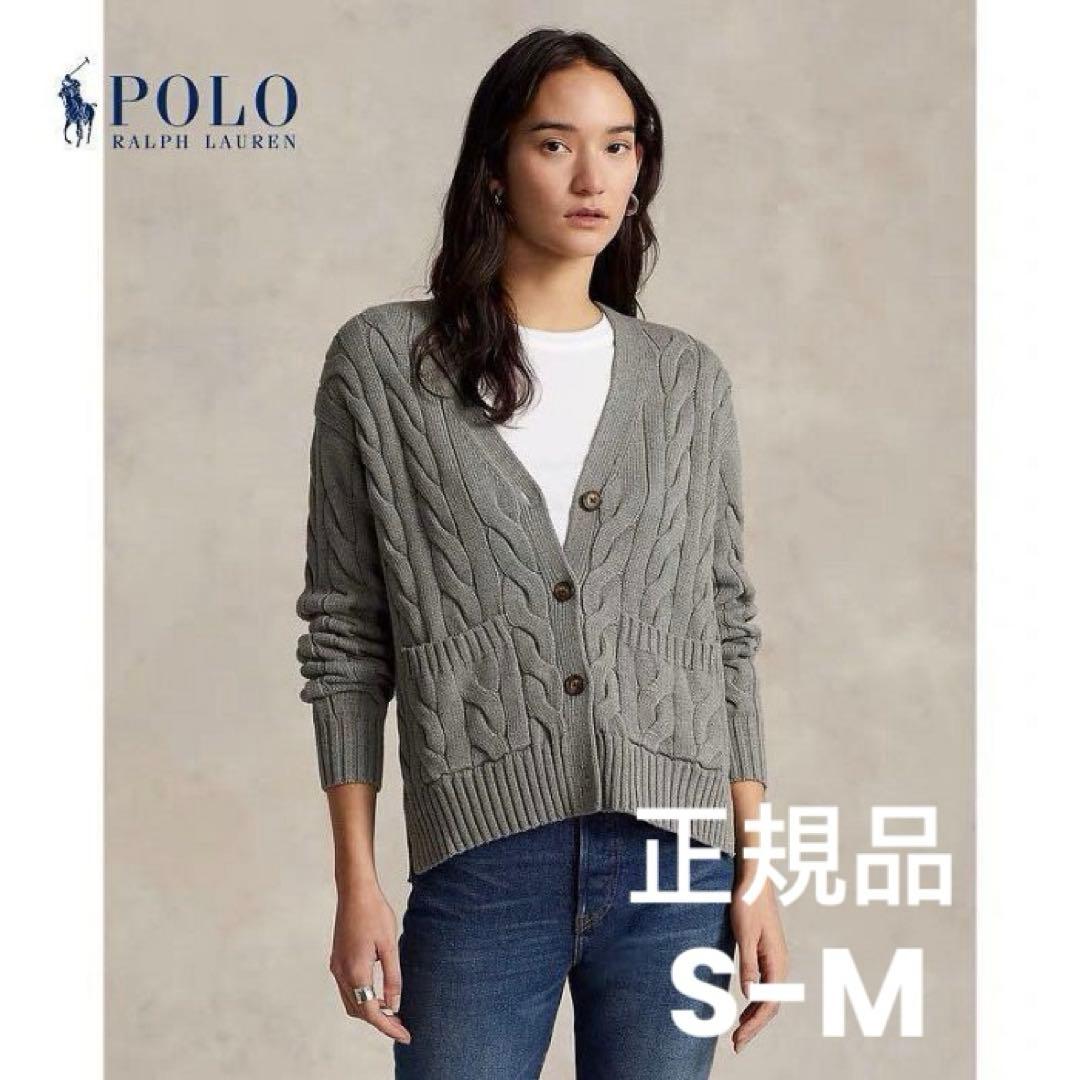 ポロラルフローレン カーディガン ケーブルニット グレー 刺繍ロゴ　S-M 綿