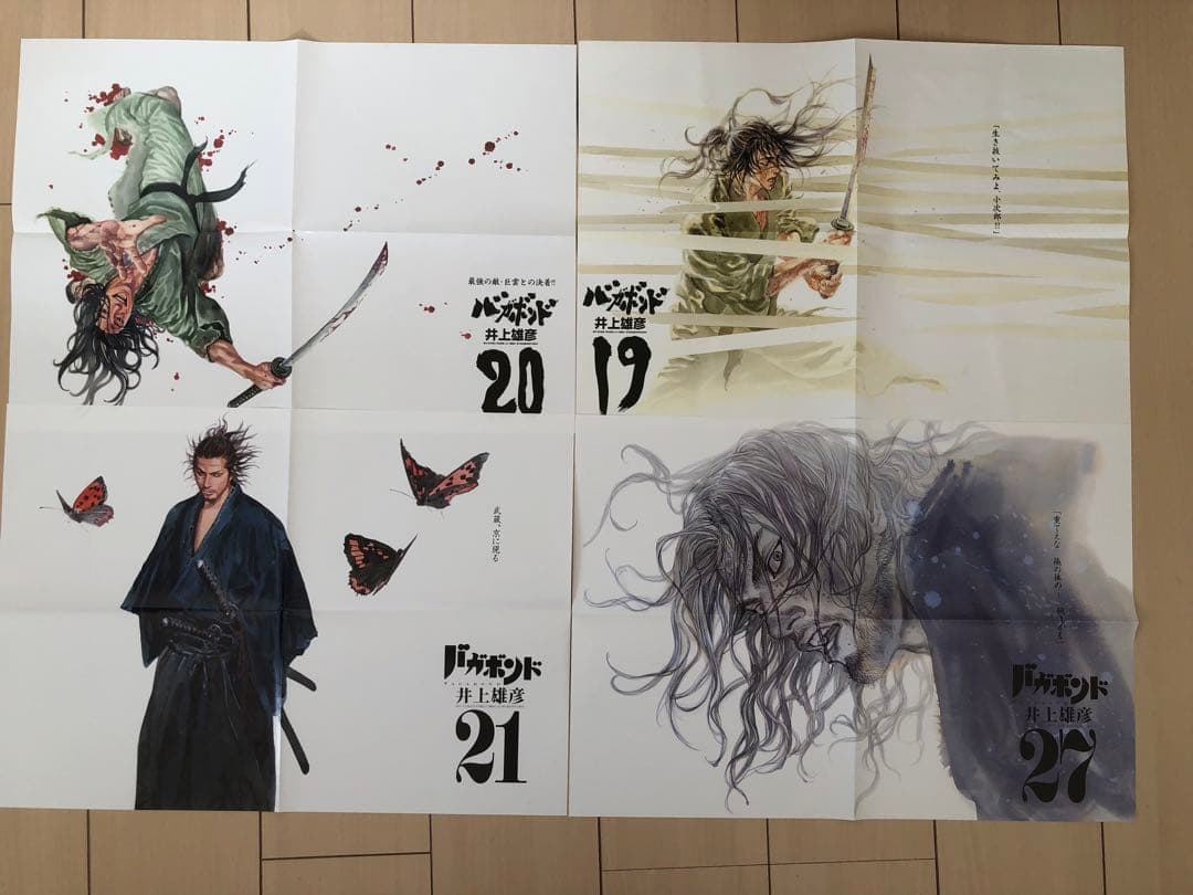 バガボンド 非売品 懸賞 ポスター 4枚セット 井上雄彦 スラムダンク
