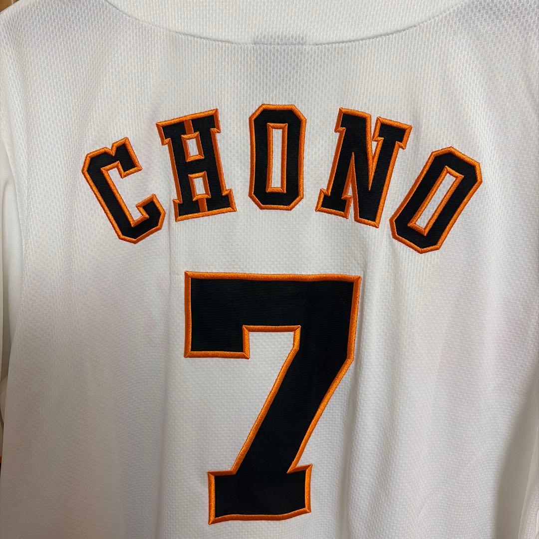 読売ジャイアンツ CHONO 7 ユニフォーム