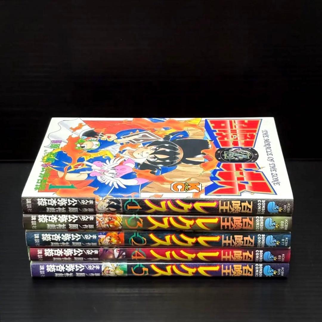 【全巻初版】召喚王レクス　全巻セット