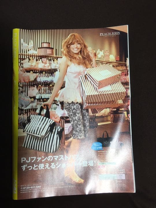 ピーチジョン 2011 ローラ 道端アンジェリカ 希少