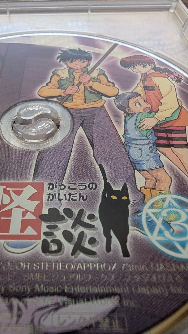 アニメ 学校の怪談 DVD 全7巻セット