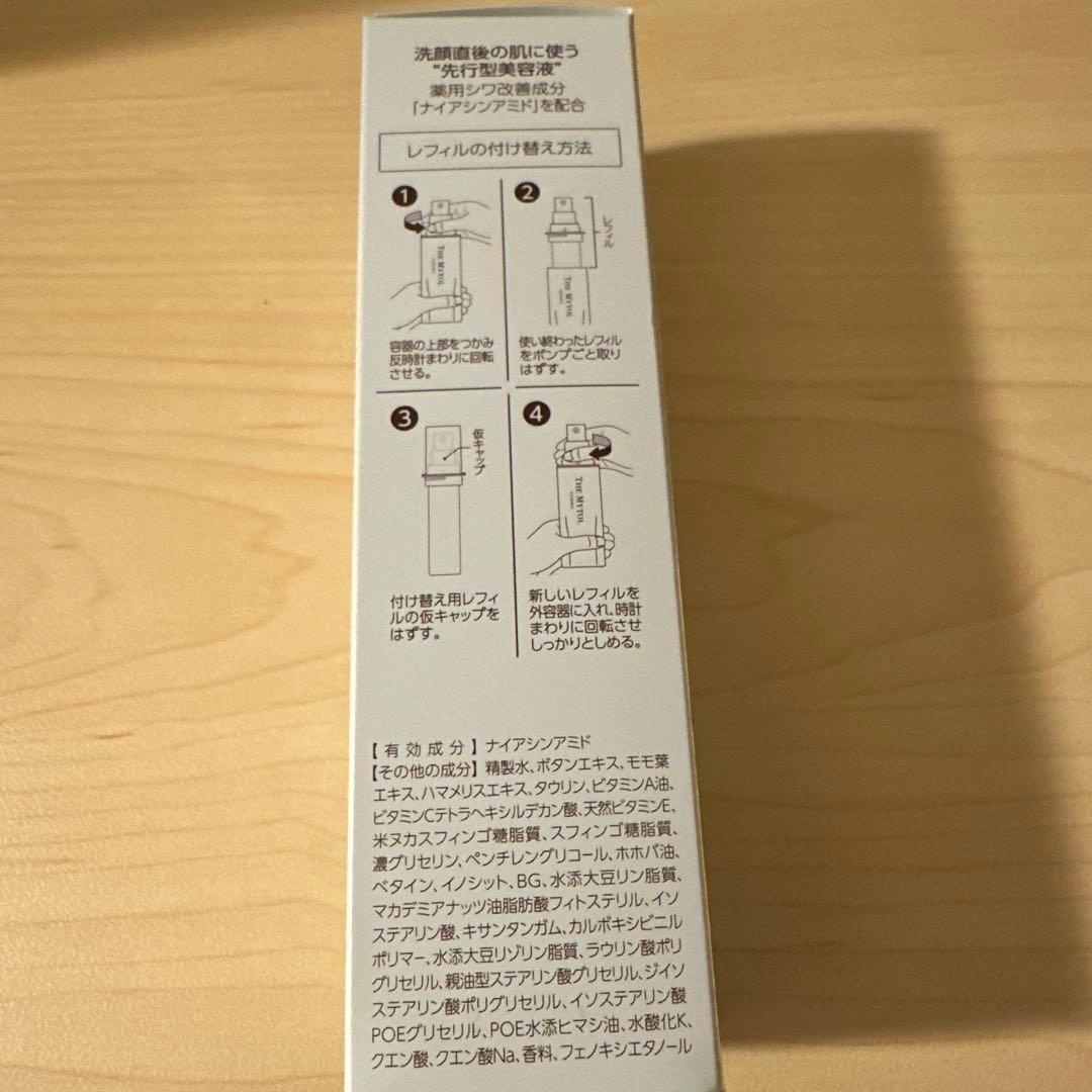 THE MYTOL ESSENCE 美容液 2本セット