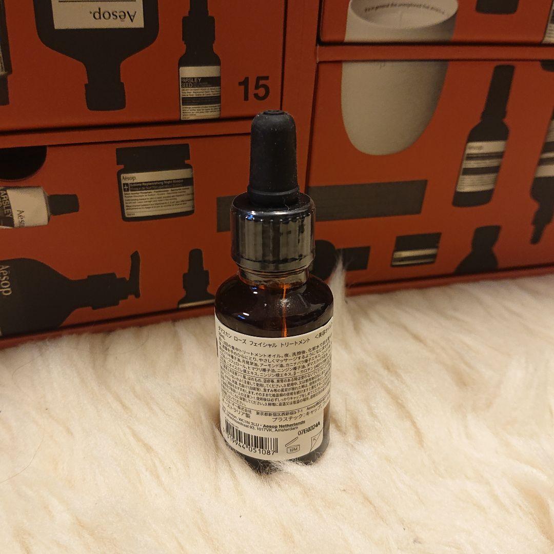 高島屋購入 Aesop ダマスカン ローズ フェイシャルトリートメント 25ml