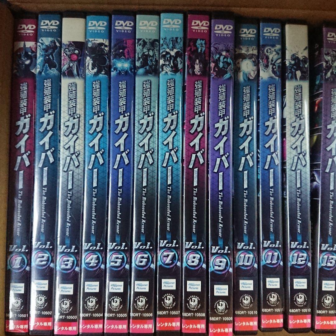 最終値下げ レンタル版 強殖装甲ガイバー DVD 全13巻セット