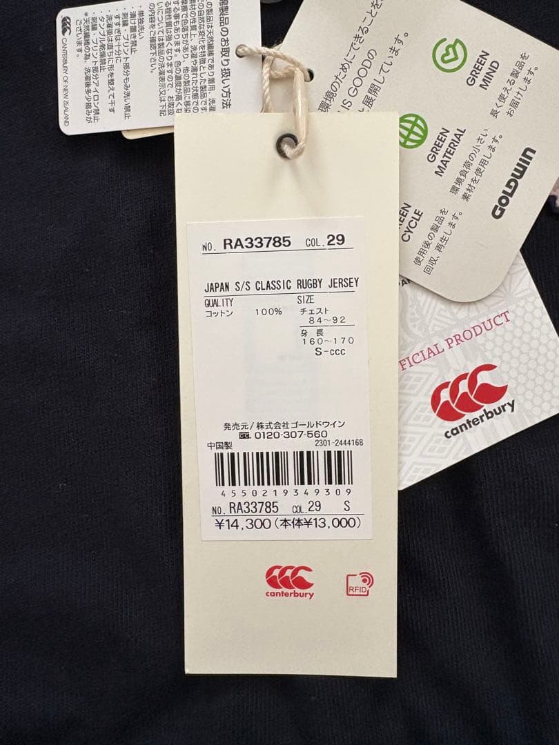 ラグビージャージ　ジャパンクラシックコレクション　Sサイズ　ネイビー