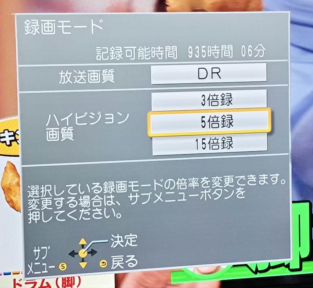 も*わ様 Panasonic DMR-BRW1010 2TB HDD交換済み 動