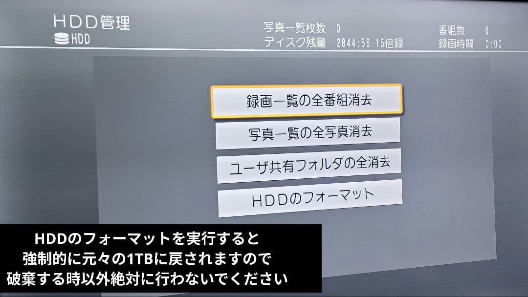 も*わ様 Panasonic DMR-BRW1010 2TB HDD交換済み 動