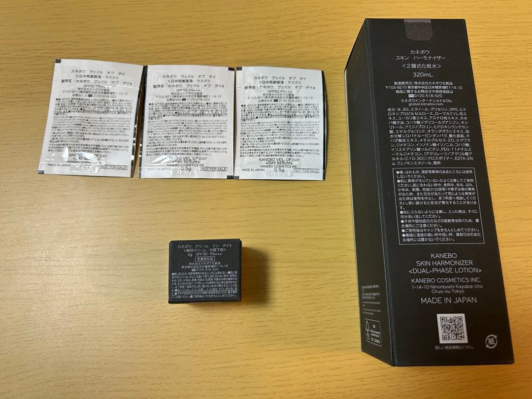 【新品未使用】 KANEBOスキンハーモナイザー クリームインデイⅱ