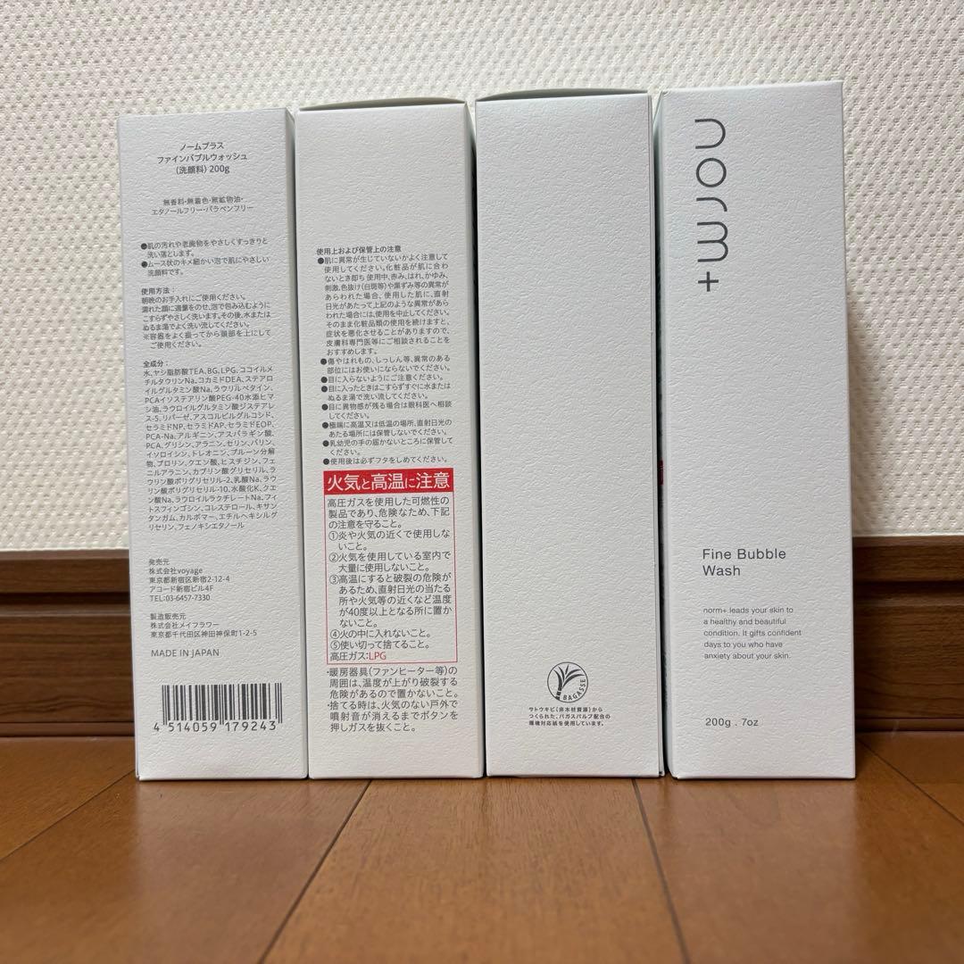 ノームプラス　洗顔　ファインバブルウォッシュ　4本　愛沢えみりプロデュース