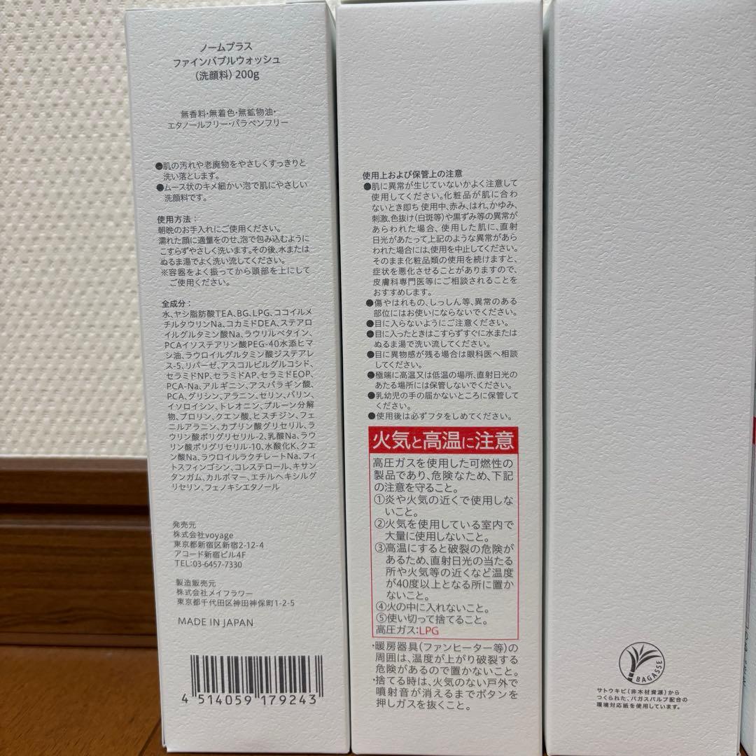ノームプラス　洗顔　ファインバブルウォッシュ　4本　愛沢えみりプロデュース