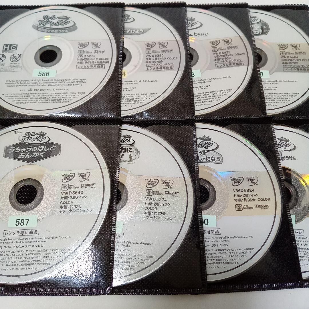 ディズニー　リトル・アインシュタイン　レンタル落ち　ＤＶＤ　全１５巻セット