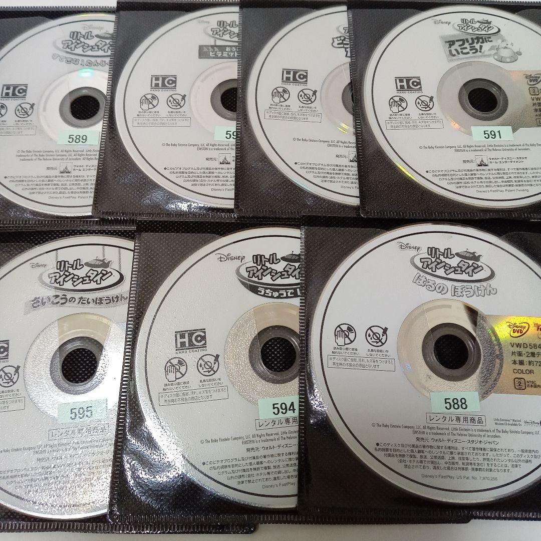 ディズニー　リトル・アインシュタイン　レンタル落ち　ＤＶＤ　全１５巻セット