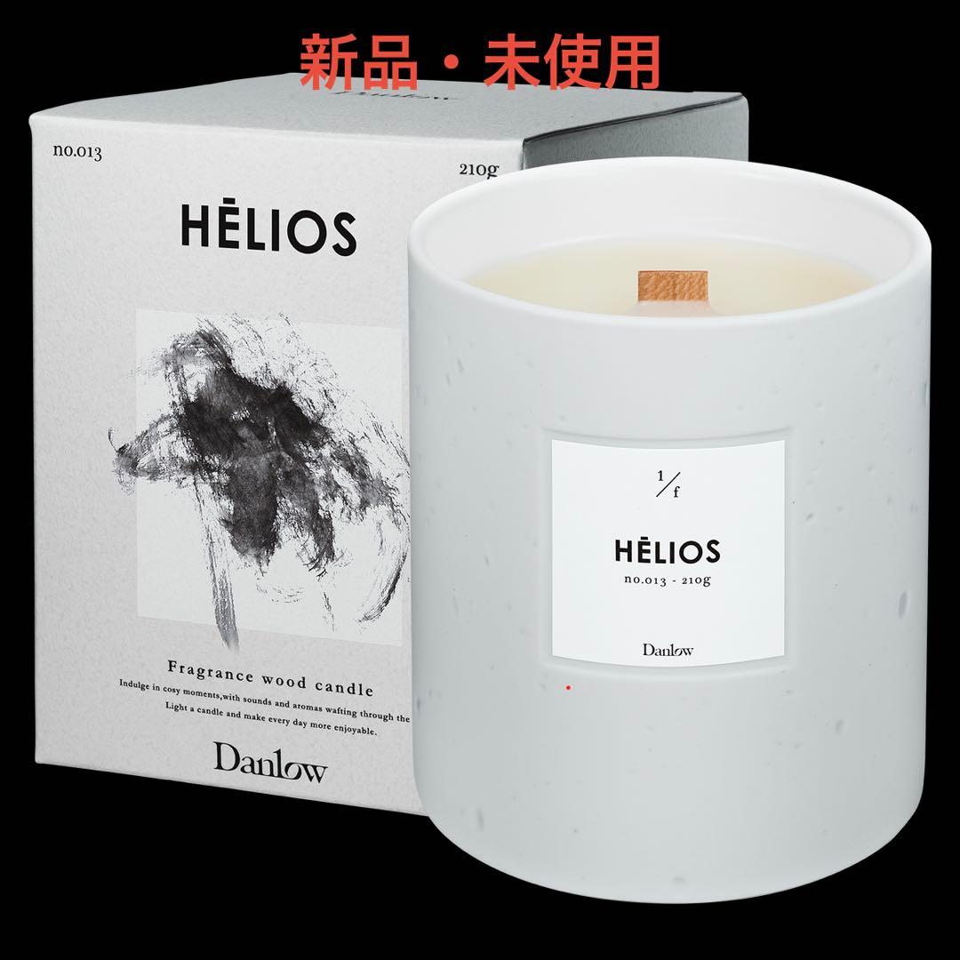 【新品・未使用】Danlow HÊLIOS フレグランスキャンドル