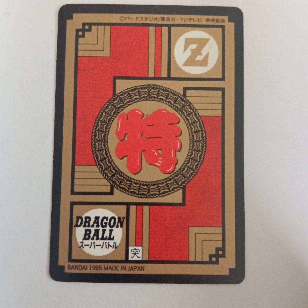 ドラゴンボールZ 記念カード No.500