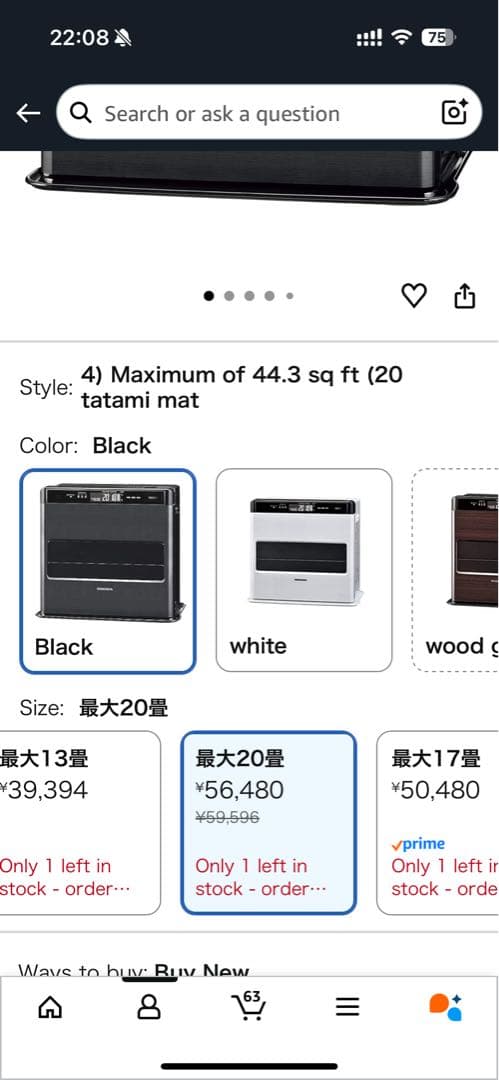 Corona FH-WZ5722BY ブラック 石油ファンヒーター