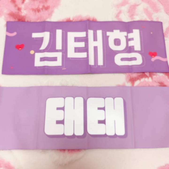 BTS テテ うちわ マスタニム 透明うちわ スローガン