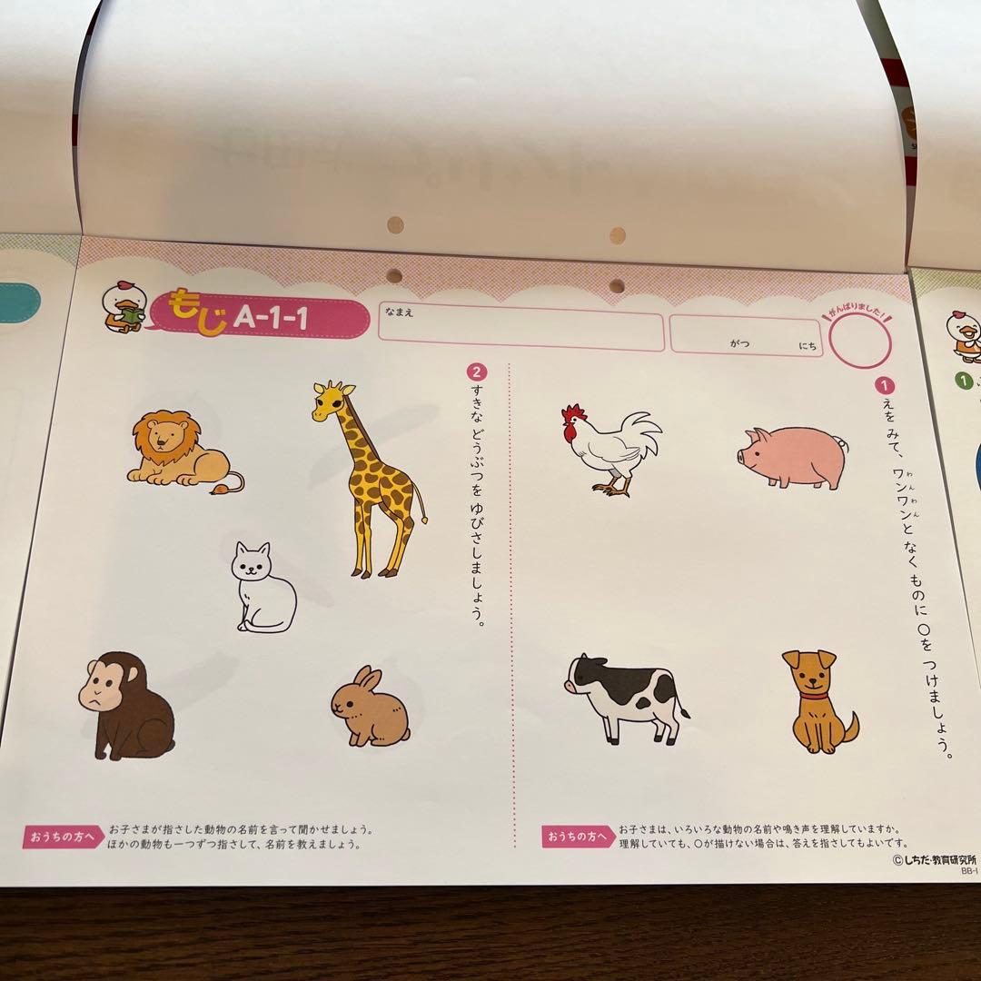 【美品】七田式プリントA 全30冊セット