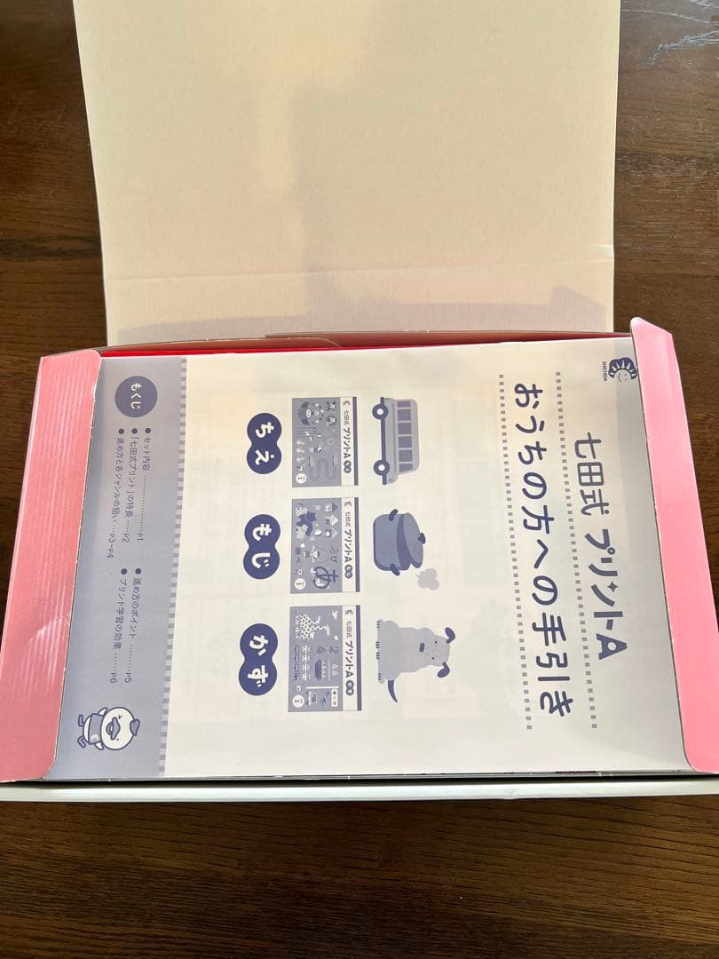 【美品】七田式プリントA 全30冊セット