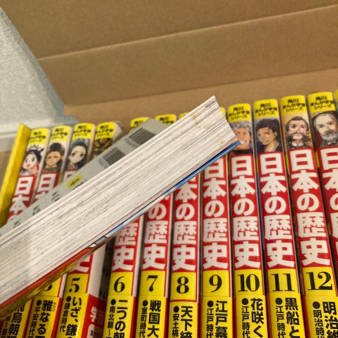 日本の歴史 1-15全シリーズ