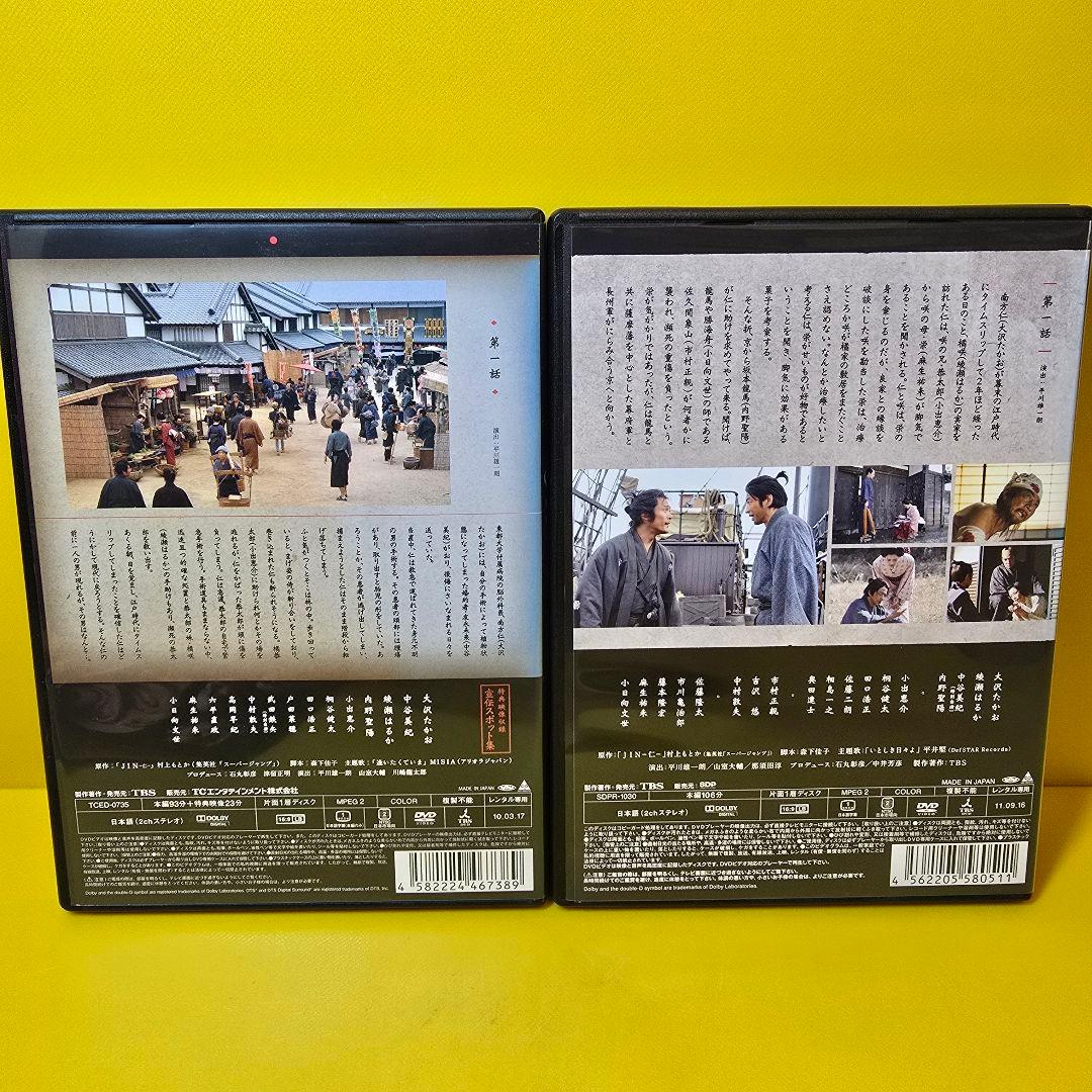 新品ケース交換済み　JIN 仁 • JIN 仁 完結編 DVD 全12巻 全巻