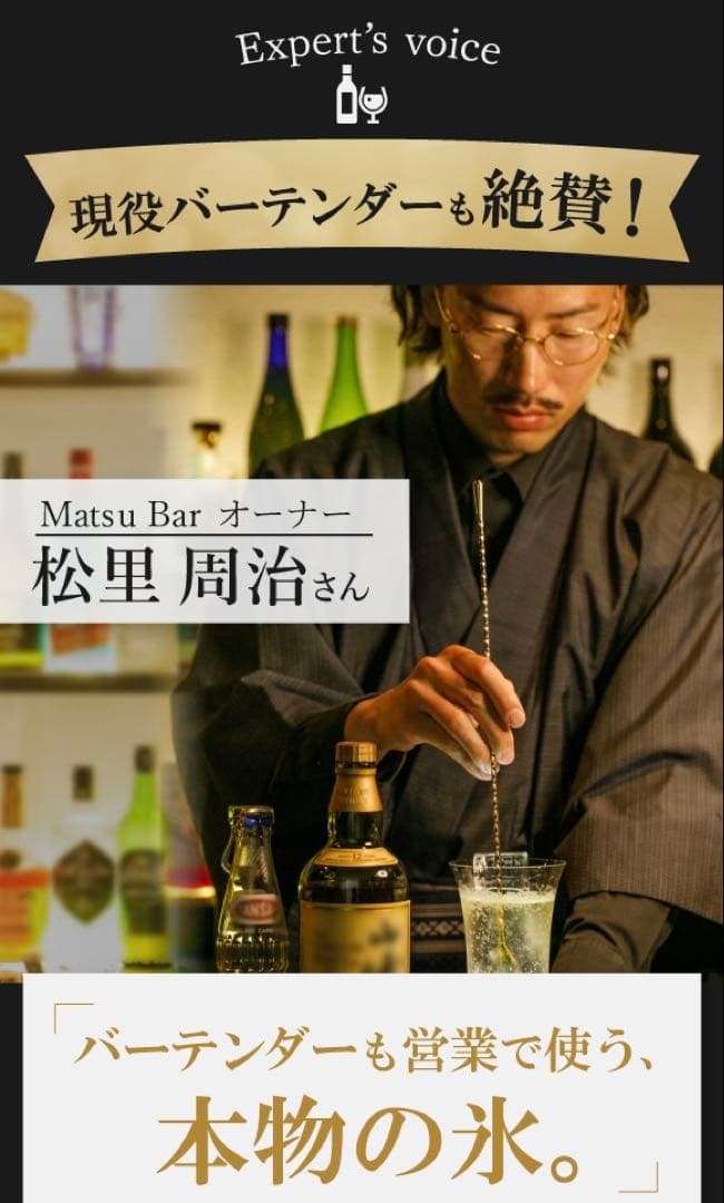 MALT ICE 製氷機